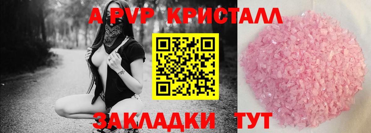 APVP мука Баксан