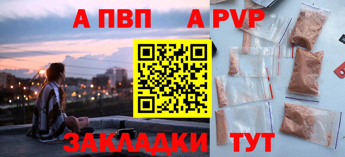 А ПВП СК  Вход с VPN  A PVP СК КРИС  Альфа ПВП  Баксан 