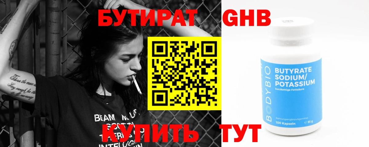 Баксан  БУТИРАТ бутик  Вход с VPN 