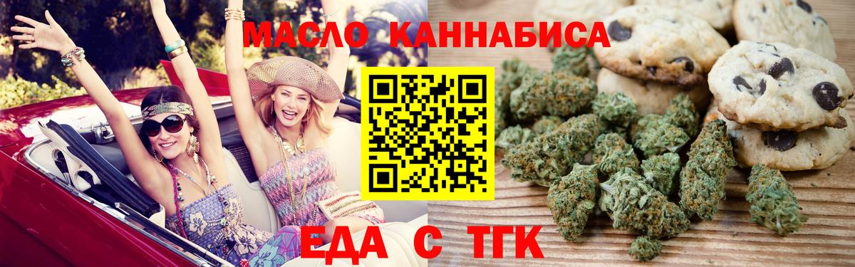 Баксан  Cannafood марихуана  Вход с VPN 