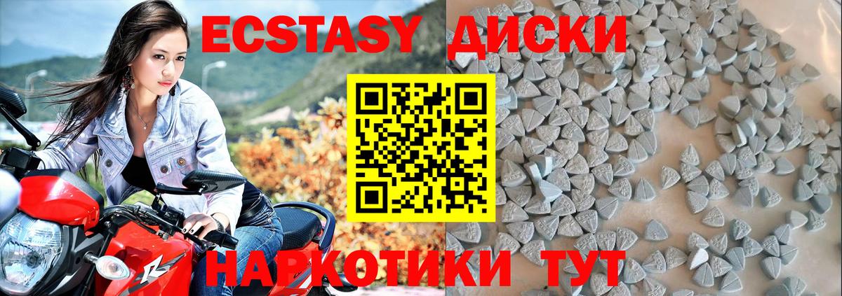 ЭКСТАЗИ VHQ  Вход с VPN  Баксан 