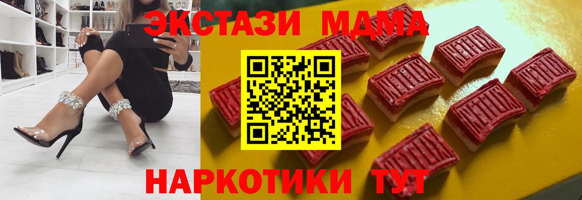 Ecstasy 280 MDMA Баксан