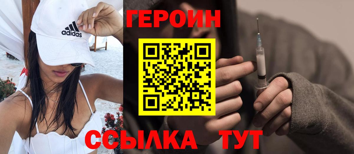 ГЕРОИН гречка  ГЕРОИН  Баксан  Вход с VPN 