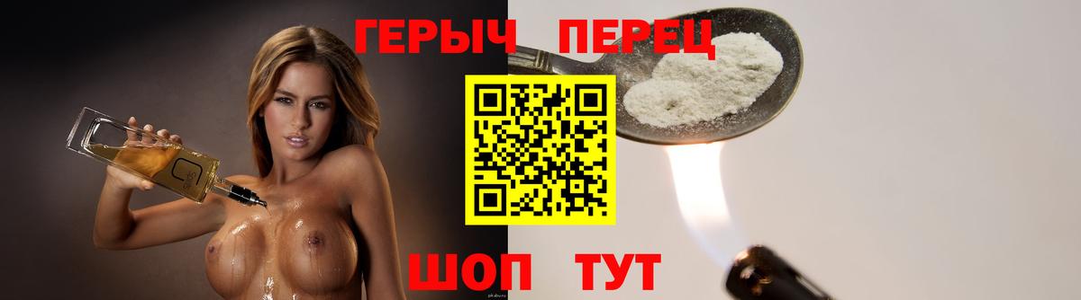 ГЕРОИН Heroin Баксан