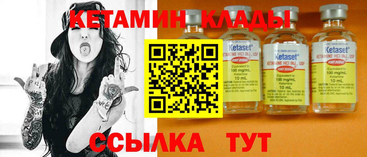 Кетамин ketamine Баксан