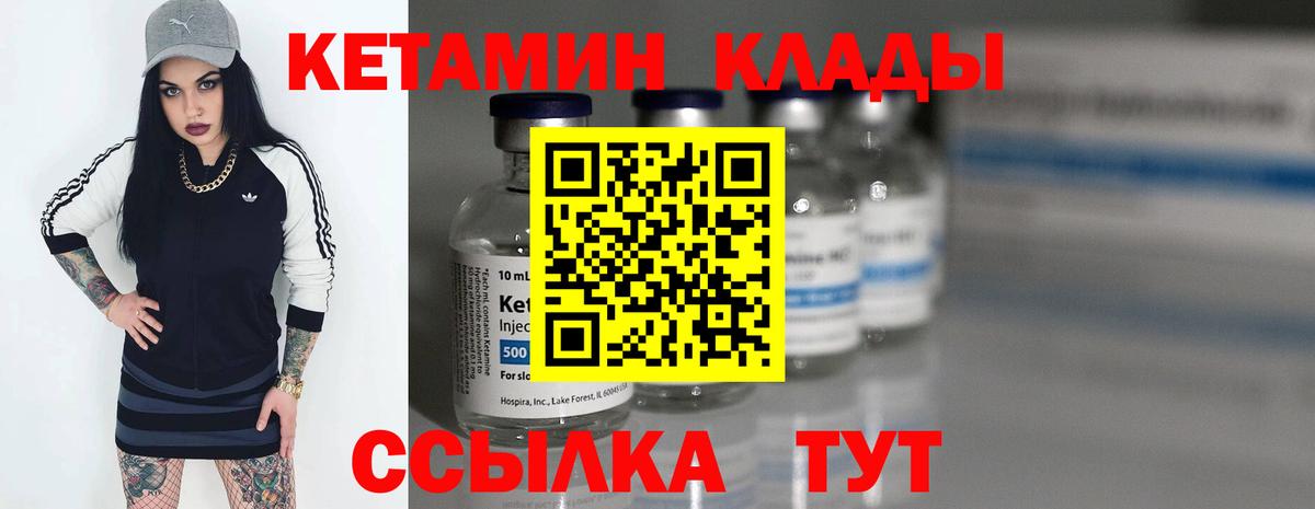 Кетамин ketamine  Вход с VPN  Баксан 