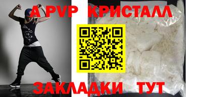 apvp Чапаевск