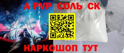 apvp Чапаевск