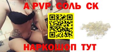 apvp Чапаевск