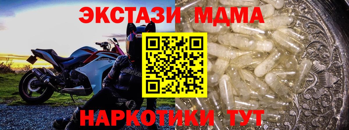MDMA crystal  MDMA  MDMA молли  Баксан  Вход с VPN 