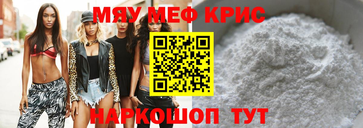 Мефедрон mephedrone  МЕФ  Мефедрон  Баксан  продажа наркотиков  МЕФ VHQ  Вход с VPN 