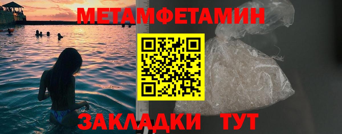 Первитин винт Баксан