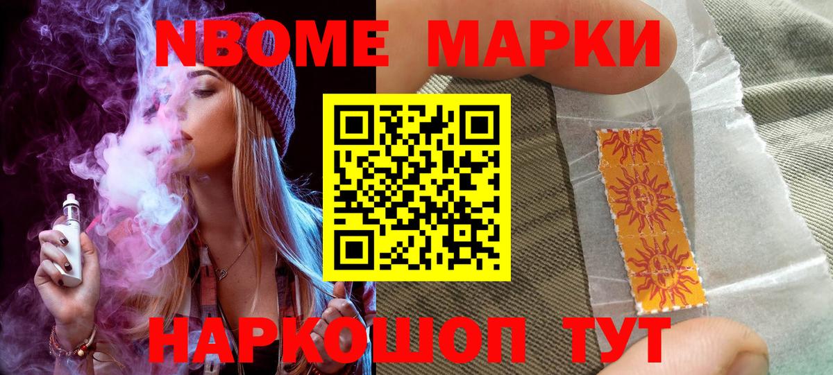 Наркотические марки 1,5мг Баксан