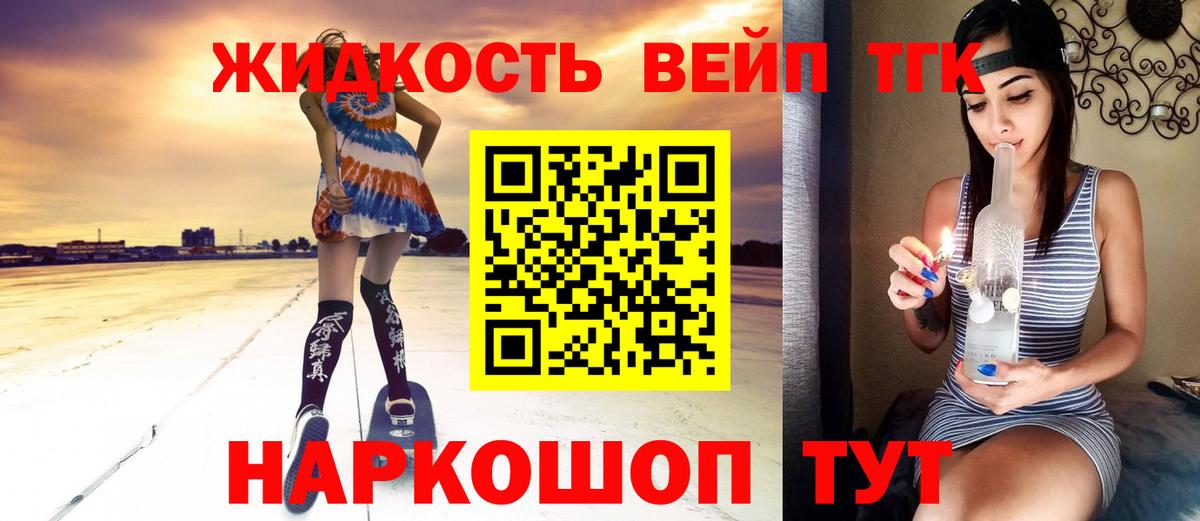 ТГК THC oil Баксан