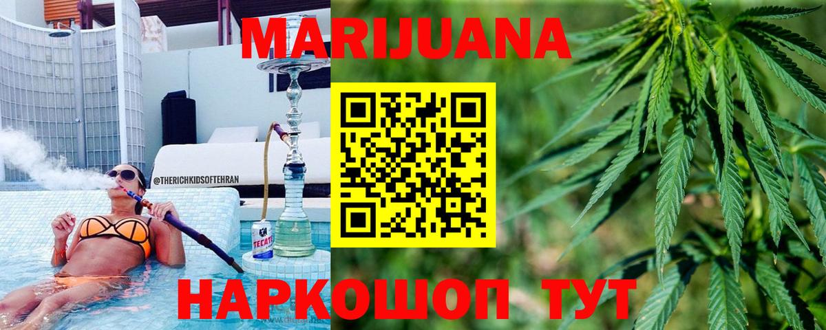 Канабис конопля Баксан